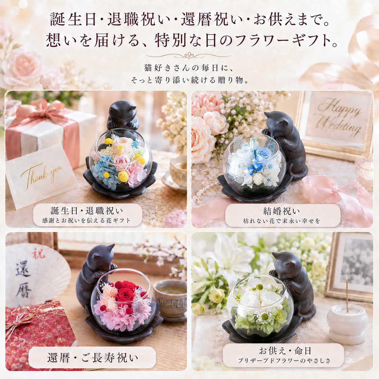 Amazon｜【猫好きさんに贈る元気カラー】 プリザーブドフラワー ケース